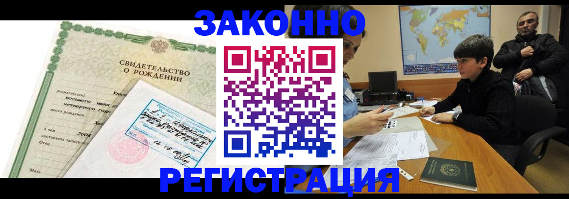 временная регистрация купить в Наволоках