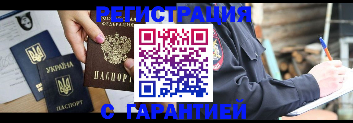 где прописаться в Наволоках