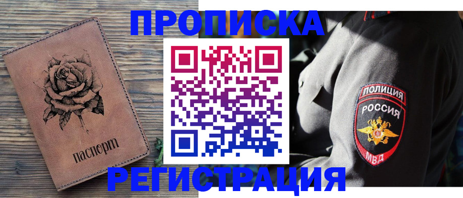 прописка для кредита в Наволоках