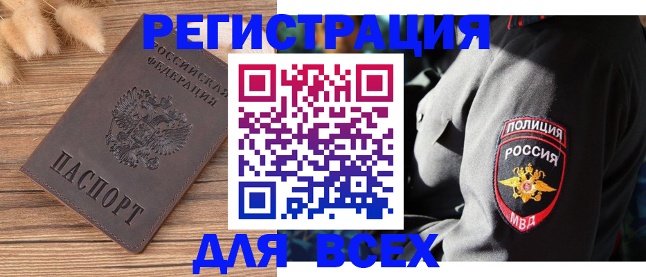 прописка штамп в Наволоках